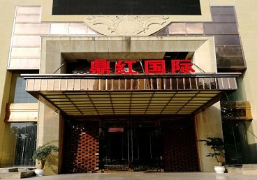 贵池商务KTV少爷哪家最开放-鼎红国际KTV消费价格玩乐点评